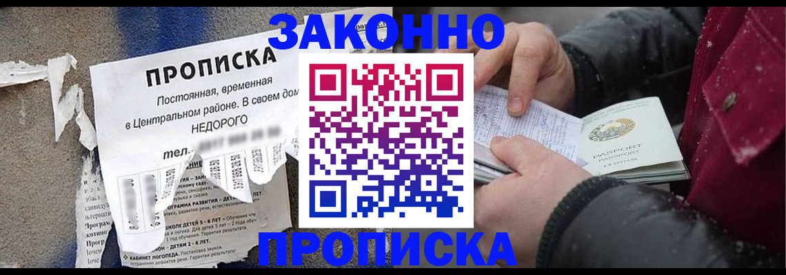 временная регистрация законно в Тайшете