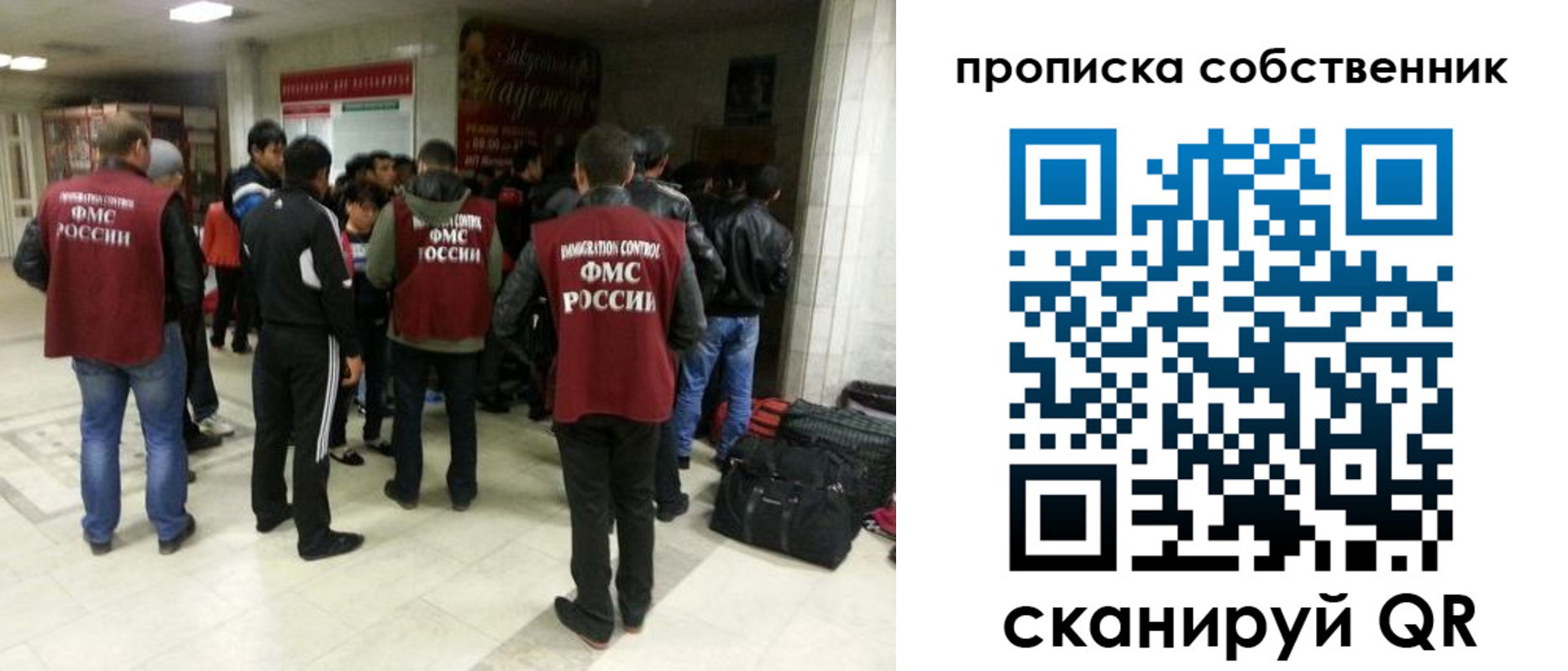 временная регистрация для всех в Тайшете