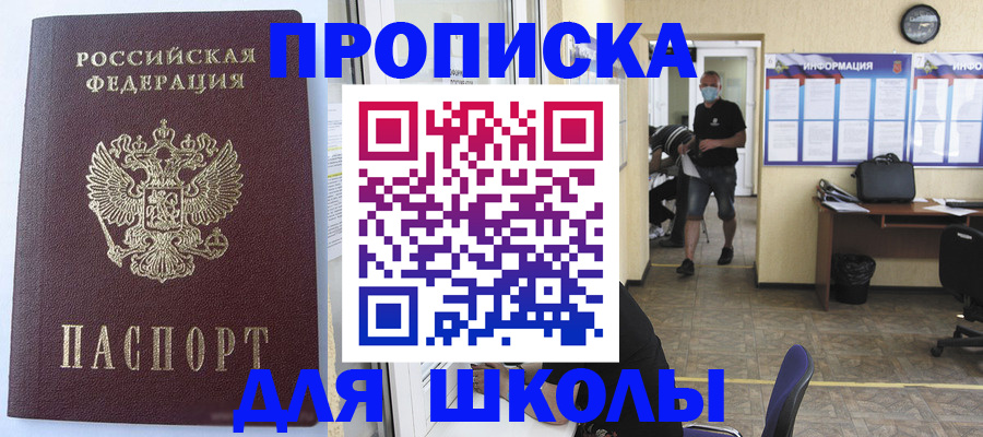 временная регистрация поиск в Тайшете