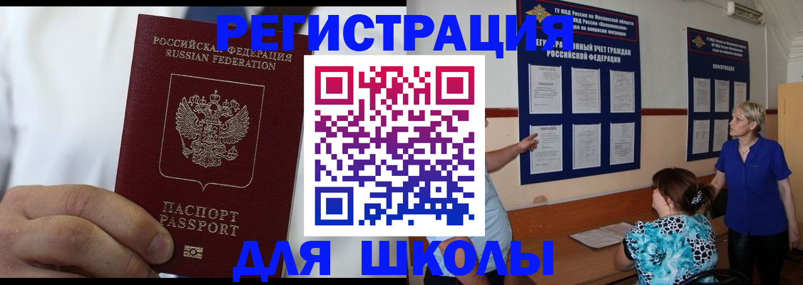 прописка для кредита в Тайшете