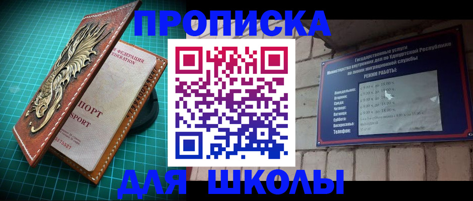 временная регистрация законно в Тайшете