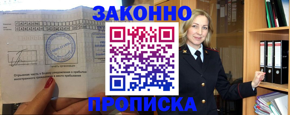 временная регистрация собственник в Тайшете