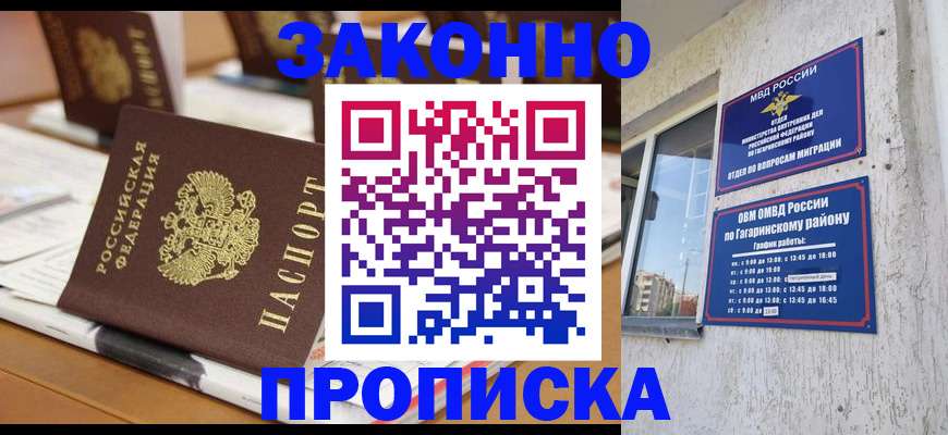 временная регистрация надежно в Тайшете