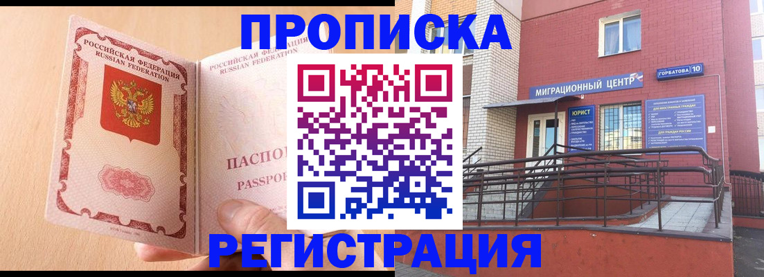 временная регистрация гарантия в Тайшете