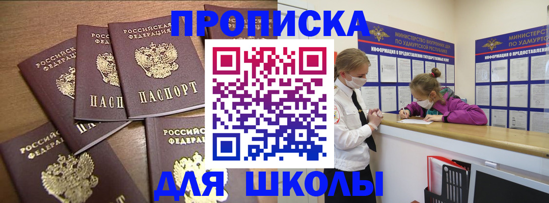 прописка поиск в Тайшете